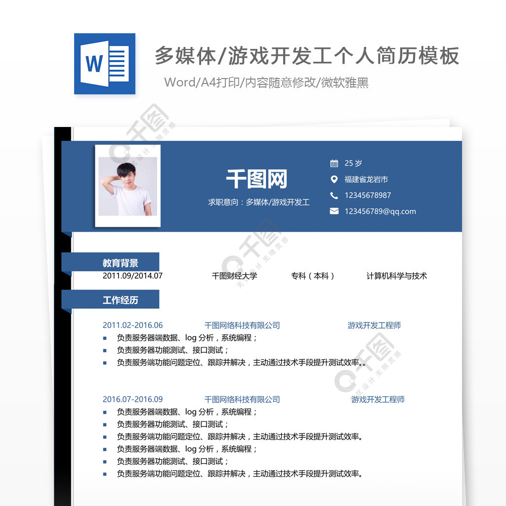 怎么应聘游戏公司_应聘游戏去公司工作_如何去游戏公司应聘