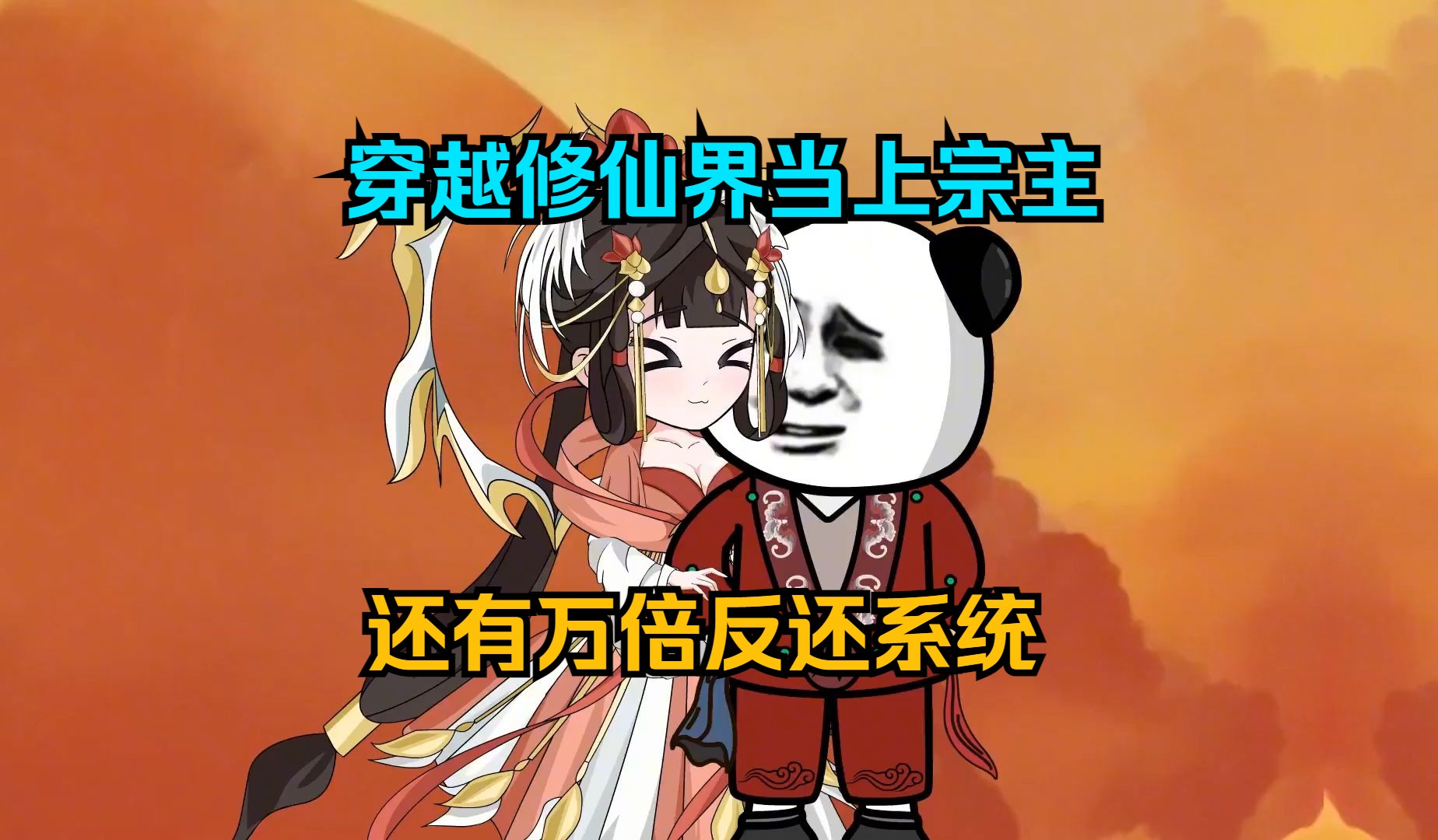法师穿越到修真世界_带着法师系统去修仙_法师与修真者