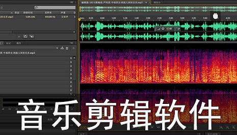 免费的音频编辑软件_免费的音频编辑_音频免费软件编辑工具