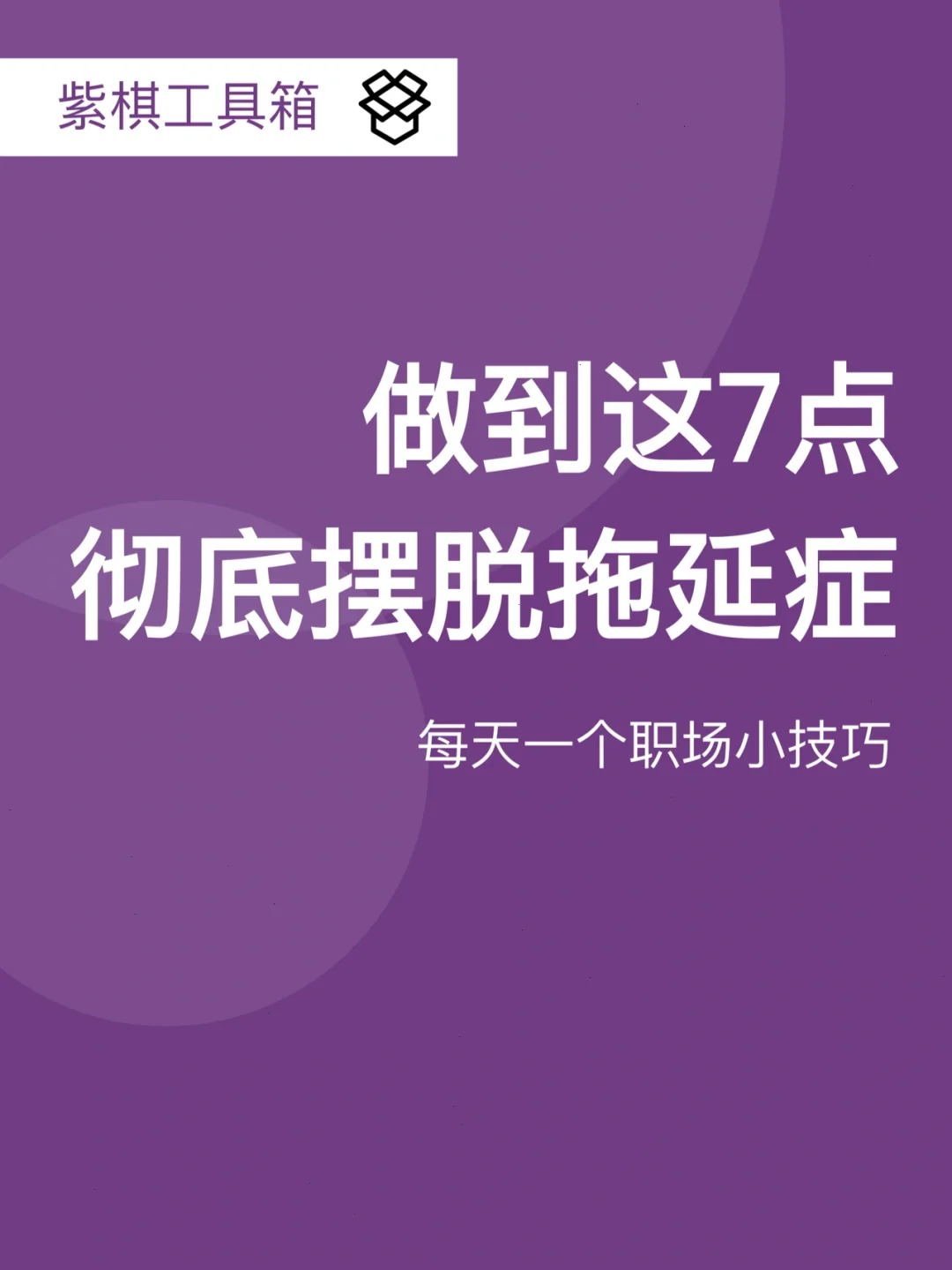 今计划 软件-今计划——超级棒的软件，助你摆脱拖延，生活井井有条