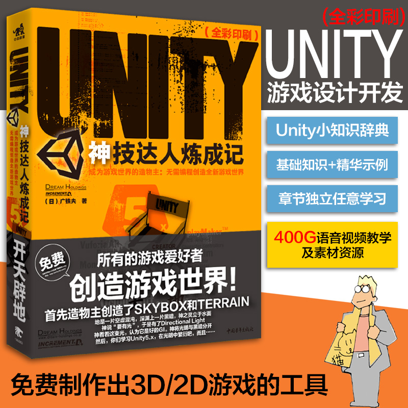 培训开发游戏_iphone 游戏开发培训_培训与开发的游戏