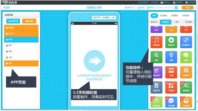 游戏软件怎么制作_制作软件游戏编程工具app_制作软件游戏有哪些