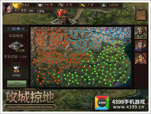 手游攻城掠地的单机游戏_掠地攻城游戏_手游攻城掠地私服