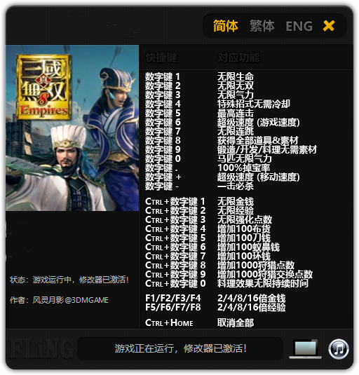 三国无双设置中文_无双三国作弊_真三国无双7繁中修改器