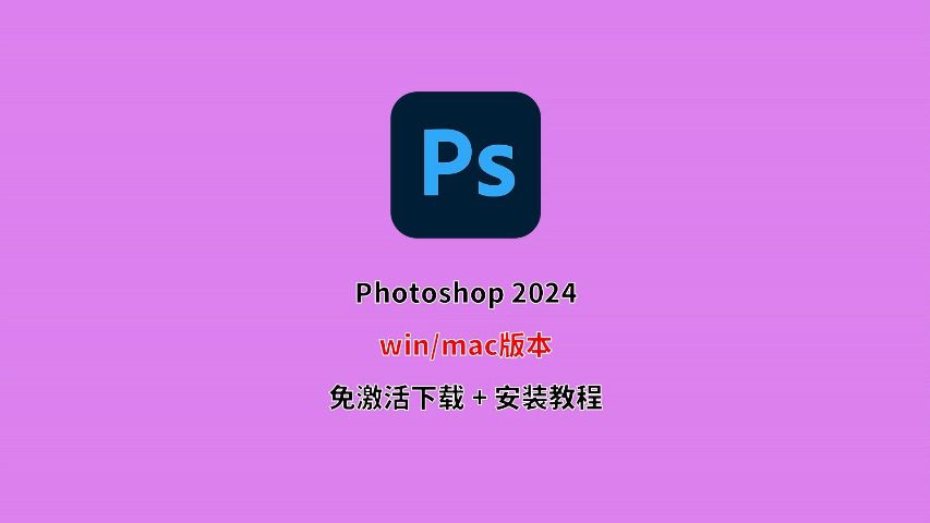 ps作图软件免费下载_免费的作图软件_ps图片制作软件免费版