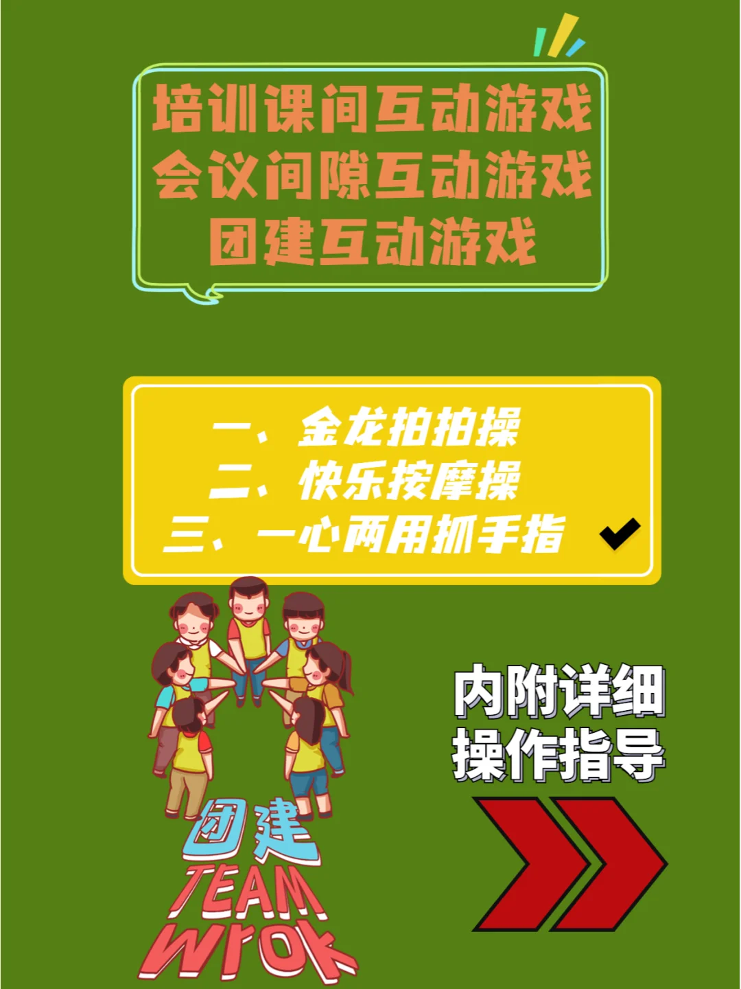 按摩节奏音乐_培训课程按摩游戏音乐_音乐游戏有趣的按摩教案