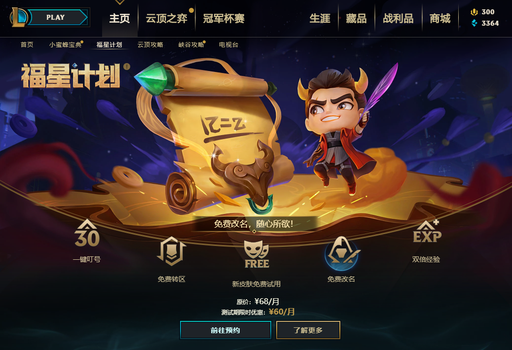 lol转区两个区都有好怎么办-LOL 转区：纠结与不舍，激情与温暖的艰难抉择