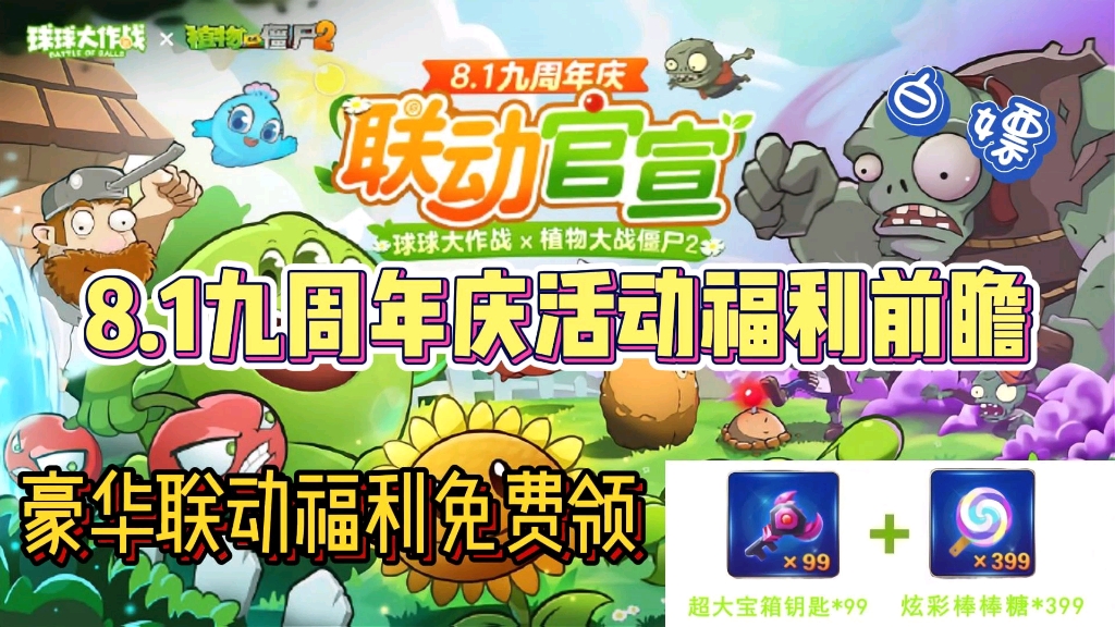 球球大作战微信福利怎么领取_球球大作战吐球辅助器_球球大作战微信福利怎么兑换