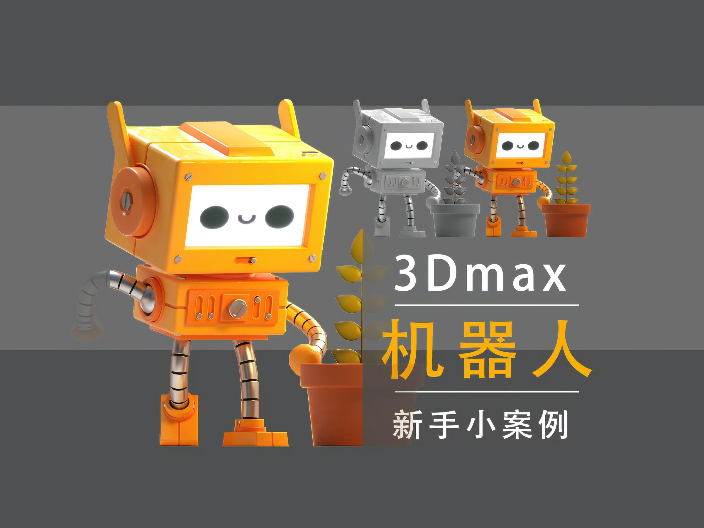 3dmax 动画 旋转_旋转动画怎么做_旋转动画图片大全