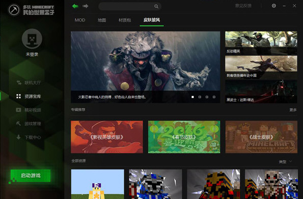 多玩玩的世界盒子最新版不是吧_多玩支持什么版本的我的世界_我的世界1.1多玩可以用