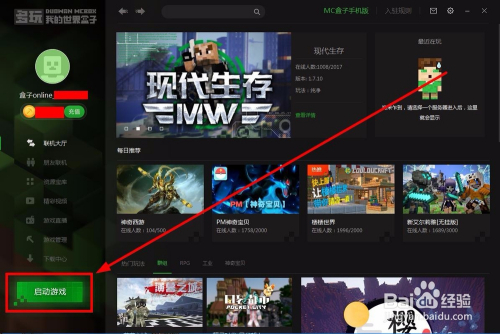 多玩玩的世界盒子最新版不是吧_我的世界1.1多玩可以用_多玩支持什么版本的我的世界