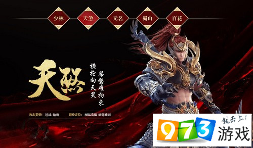 大唐无双手游职业推荐_大唐无双手游职业技能_大唐无双手游 职业