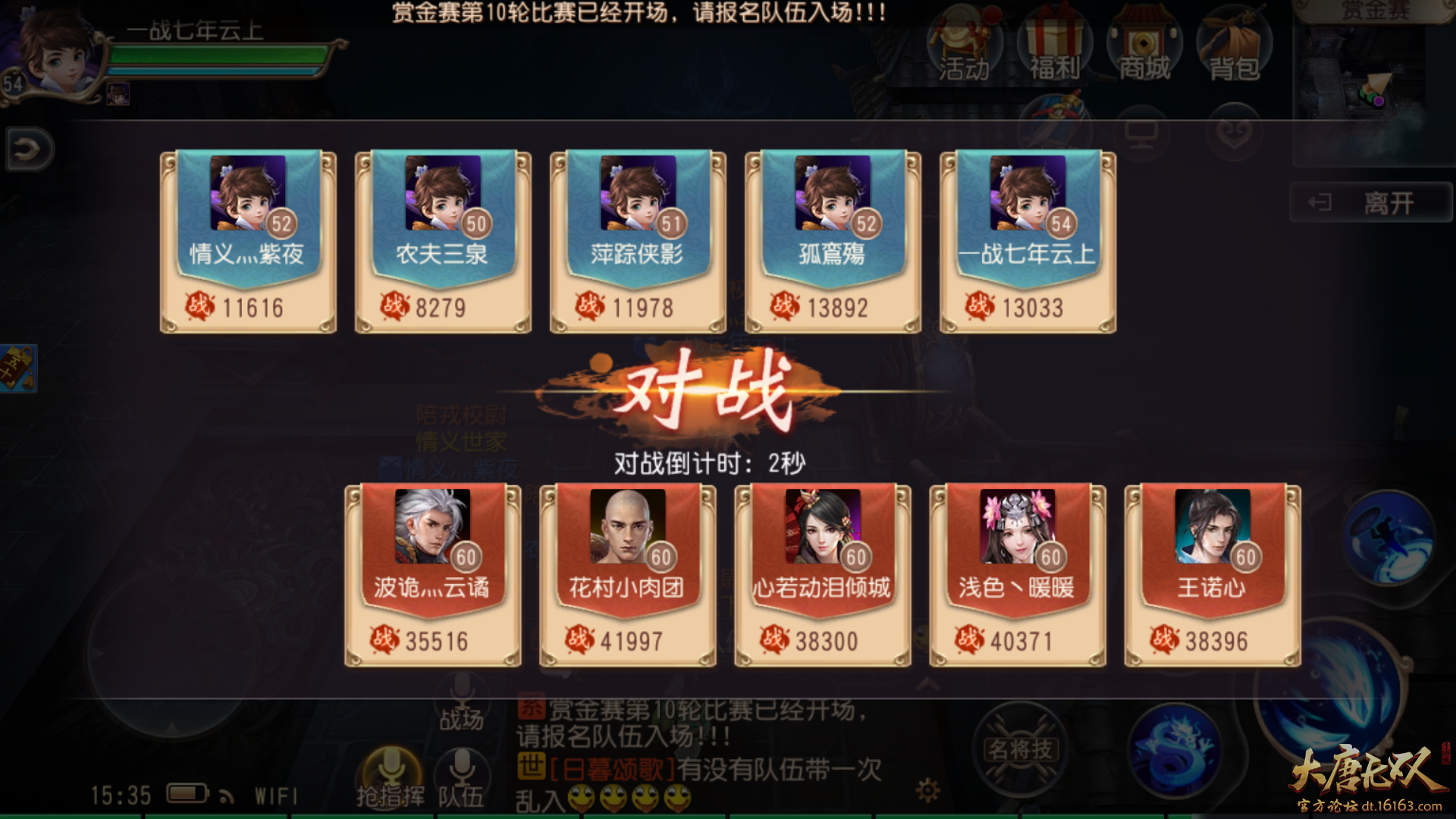 大唐无双手游 职业_大唐无双手游职业推荐_大唐无双手游职业技能