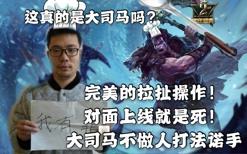 大司马以前是哪个战队_司马队友是什么意思_司马lol