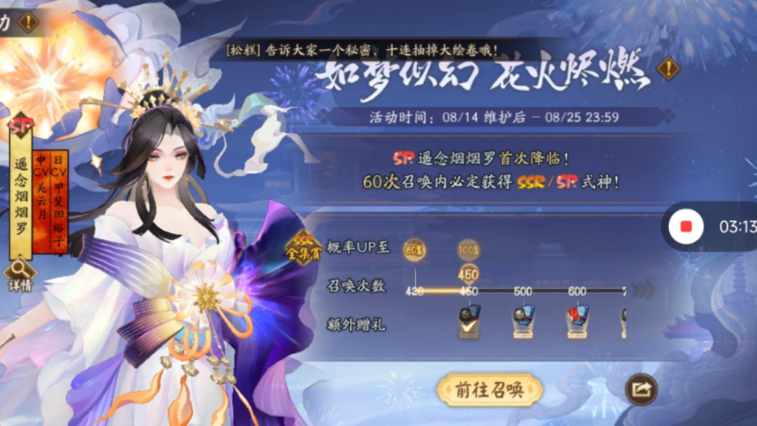 阴阳师没有好的式神_阴阳师没有的式神不能ban_阴阳师有些式神拥有却找不到