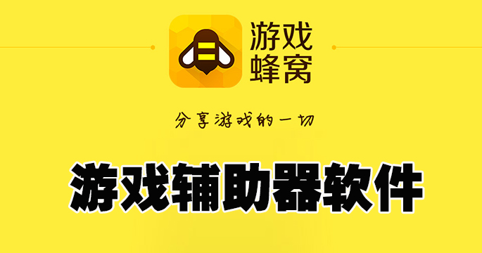 迅雷网游加速器能双开_迅雷可以加速游戏吗_迅雷可以双开吗