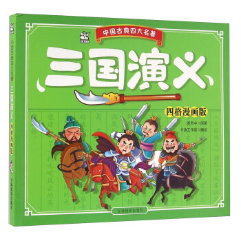 动画三国演义_三国动画演义演员表_三国动画演义在线观看