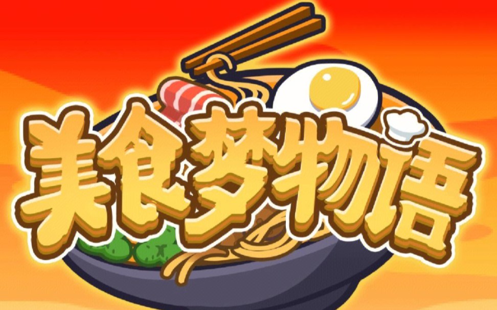 开罗飞行队无限金币版_开罗游戏飞行队下载_开罗飞行汉化破解版