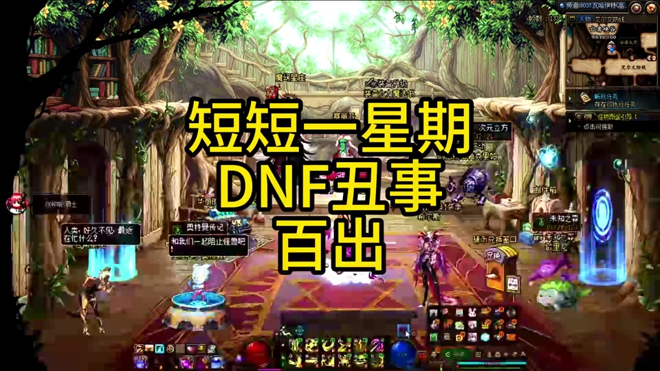 dnf第一次进入游戏特别慢_dnf点开始游戏进不去_dnf开机第一次进游戏很慢