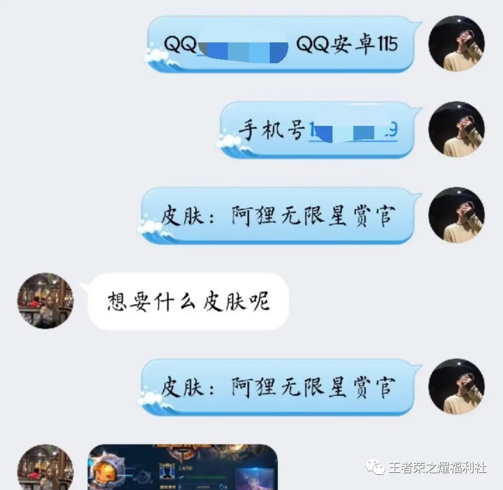王者荣耀有美女加微信_王者女加好友骗_王者荣耀 美女加好友组排 骗局