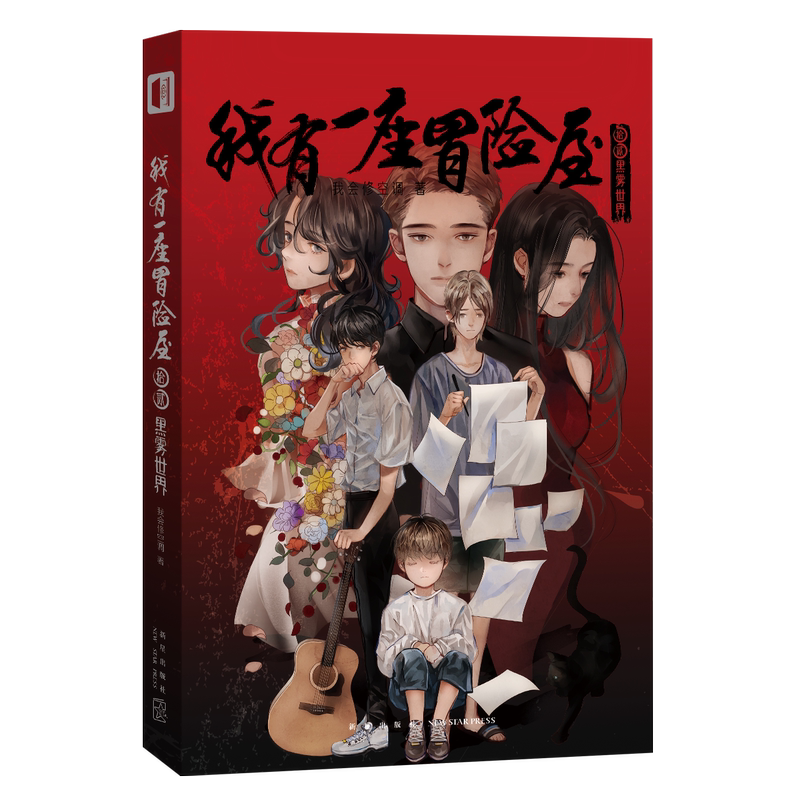 封面网游素材小说下载_网游小说封面素材_封面网游素材小说