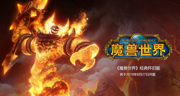 19年玩魔兽世界需要什么配置_玩魔兽世界需要显卡吗_玩魔兽世界电脑配置大概多少钱