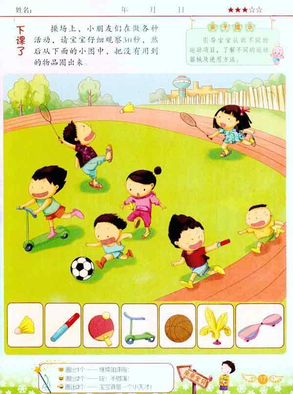 拼音游戏大闯关_拼音游戏有什么新玩法_拼音游戏