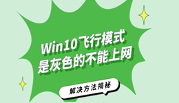 每天飞行开模式好还是不好_平常开飞行模式怎么样_每天开飞行模式好吗