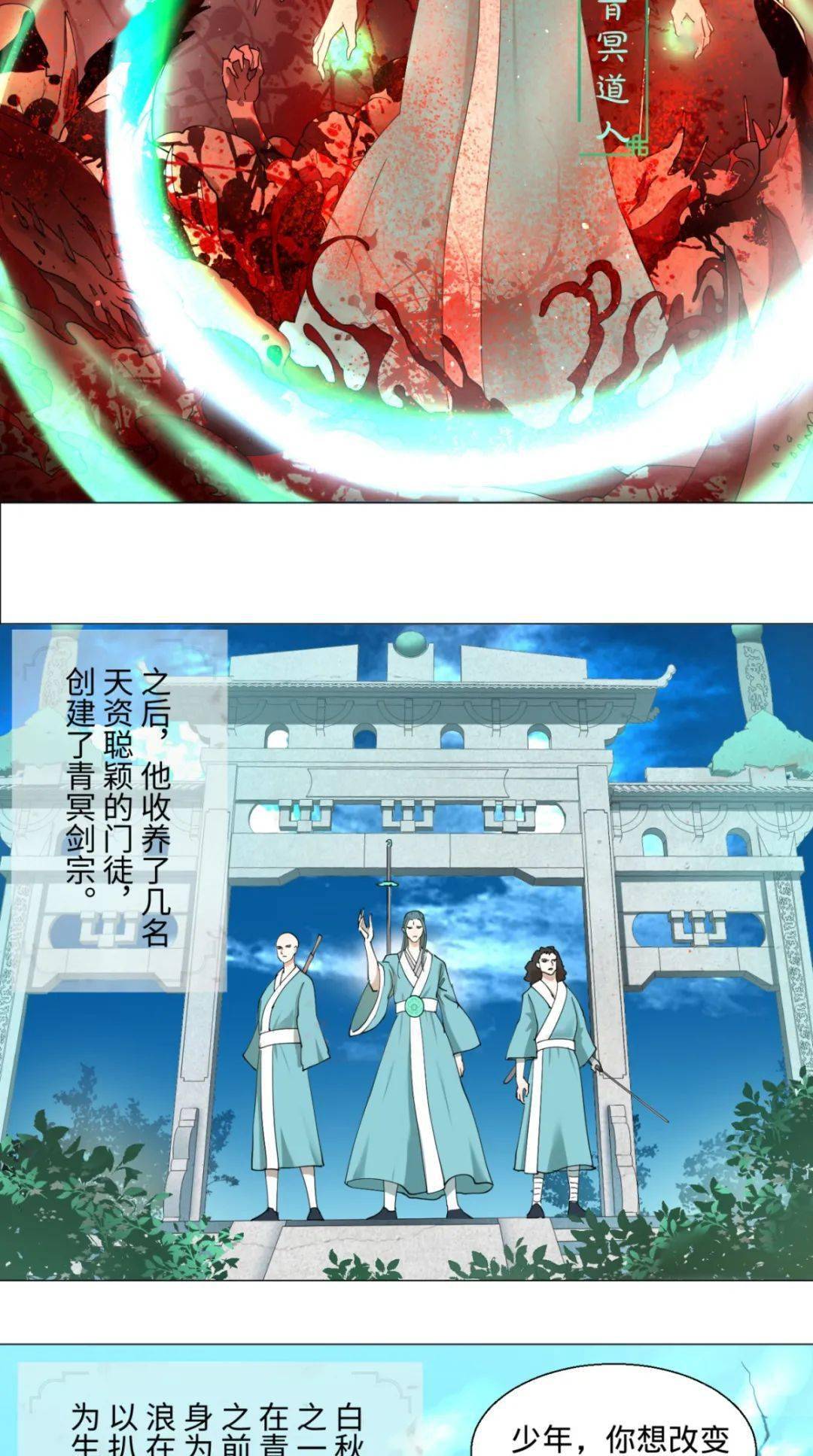 动漫之家漫画网 四大名捕01_动漫捕快图片_捕神gc漫画免费