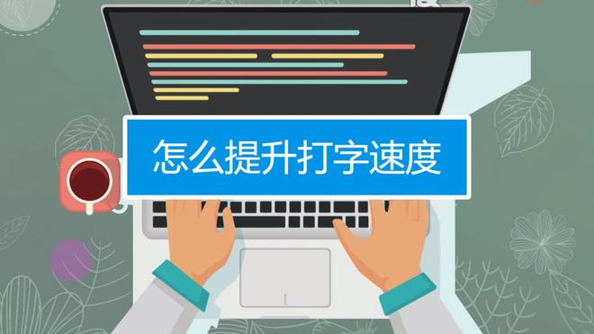 电脑上传速度是什么意思_怎么样能让电脑上传速度变快_如何调高上传速度