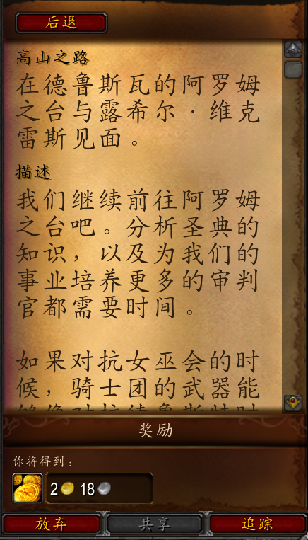 魔兽世界字体包放哪里_wow字体包_魔兽字体包放世界怎么设置