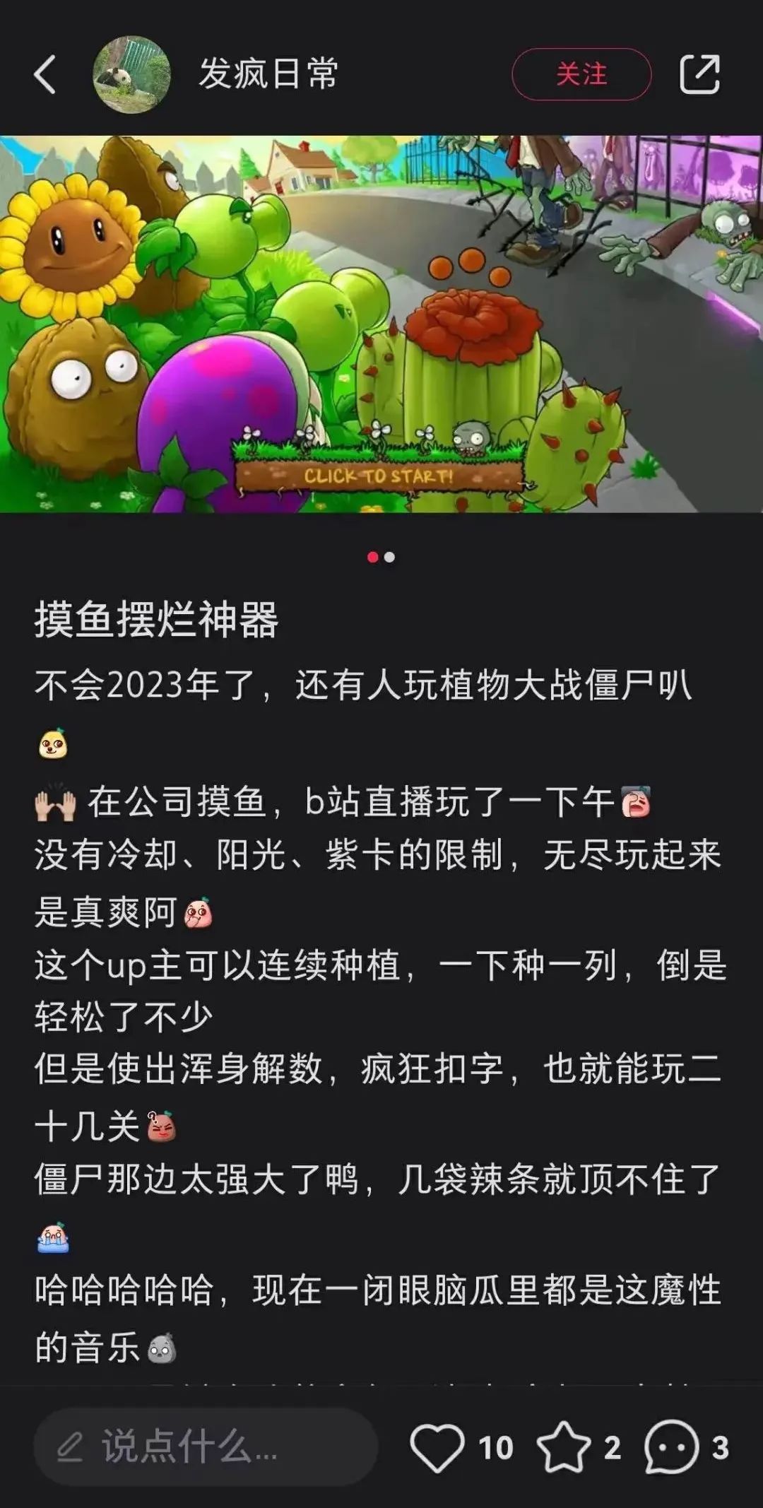 植物大战僵尸在线玩one_僵尸大战植物β版下载_《僵尸大战植物》