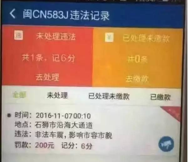 能查超速出来本地吗_怎么查超速的地点_本地超速多久能查出来