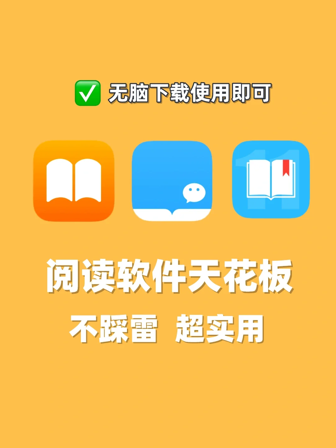 苹果读书软件哪个好_iphone读书软件哪个好_读书苹果软件好吗