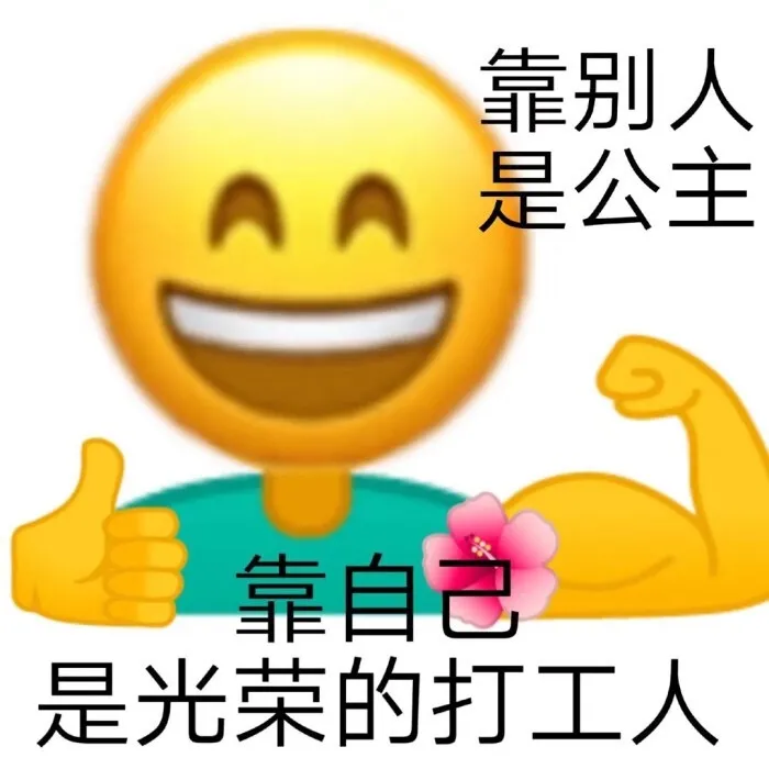表情包里边的表情啥意思_我这不是上来了吗表情_表情包来自