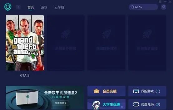 gta5无法同步重要数据_gta5线上同步发生错误_gta5同步出错