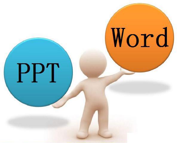 将ppt转换成word的软件_ppt转换word文档的软件_转换ppt的软件