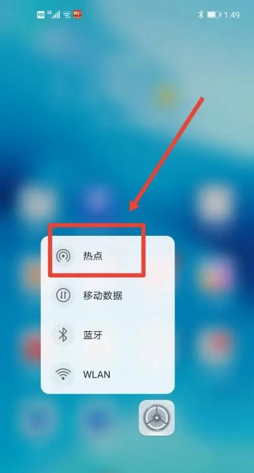 笔记本热点怎么设置密码_xp笔记本设置wifi热点软件_笔记本设置成热点