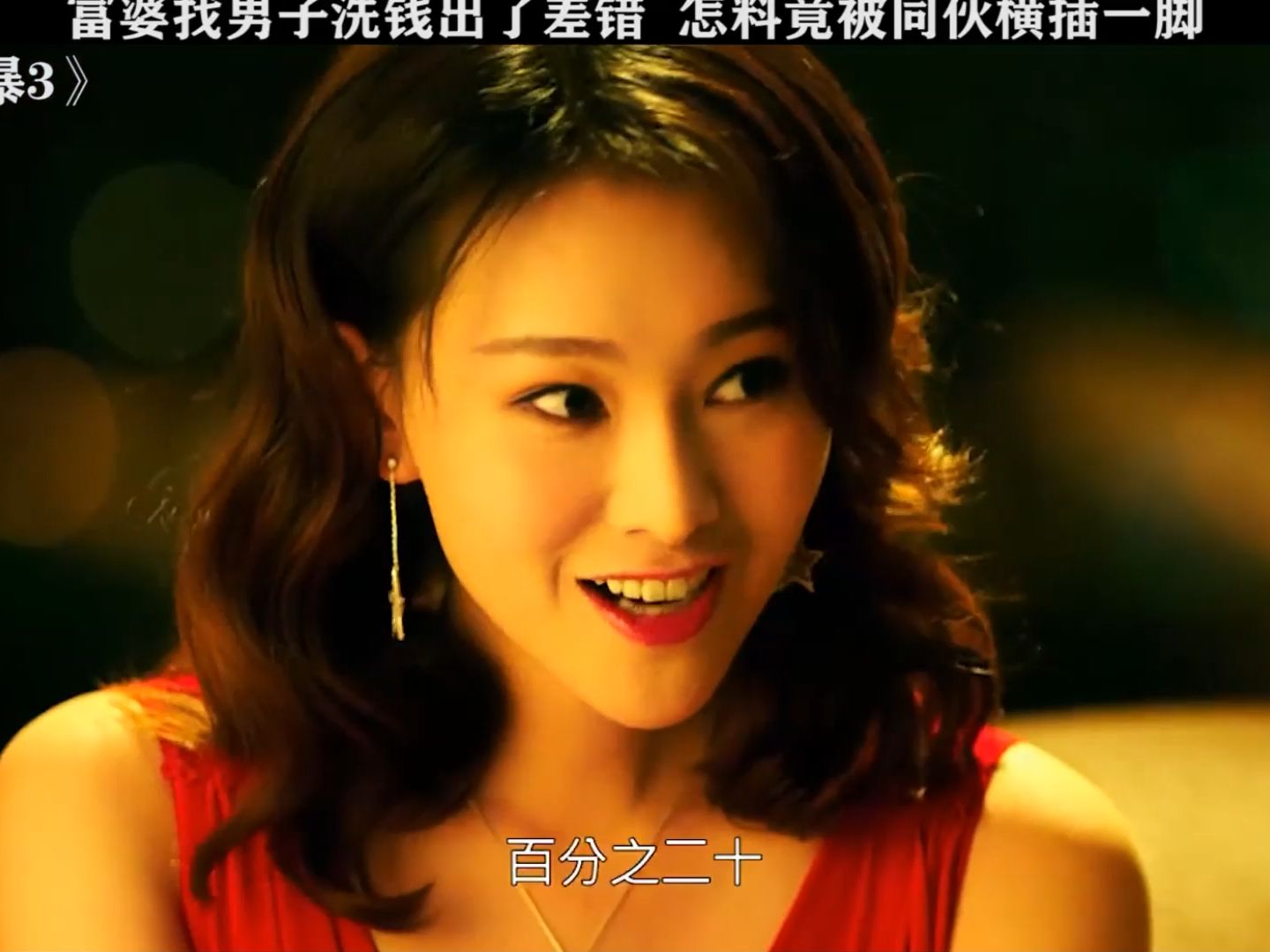 反贪风暴3最后挖出来的是谁_反贪风暴最后挖出来的是谁_风暴谁是幕后黑手