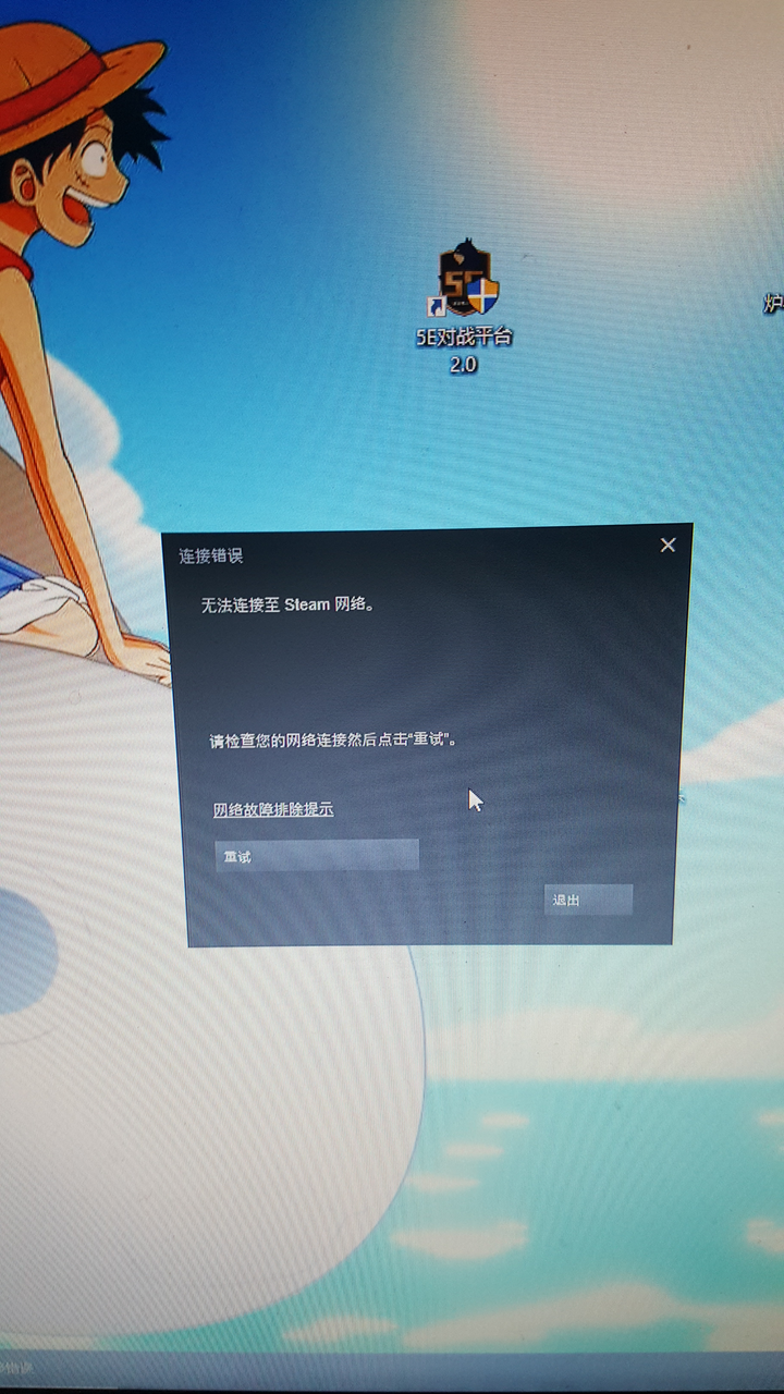 游戏中无法启动steam界面_steam无法开启游戏_steam无法开始游戏