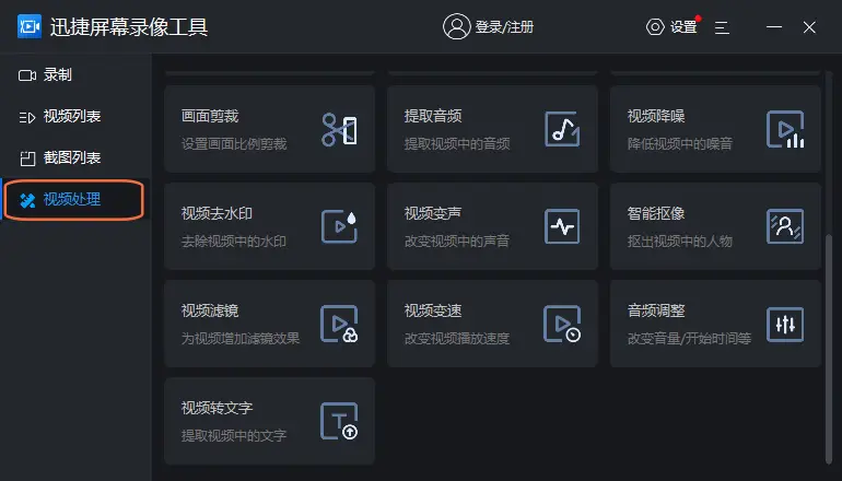 屏幕捕捉录像软件_录像捕捉屏幕软件叫什么_录像捕捉屏幕软件下载