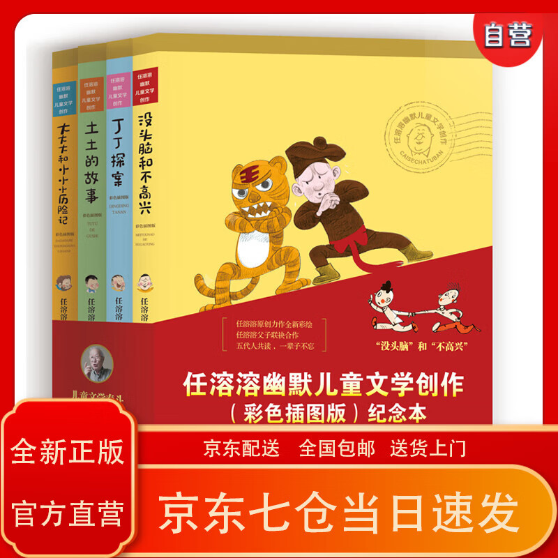 头脑兴奋说明什么原因_有头脑和很高兴_没头脑和不高兴连续加印40万册