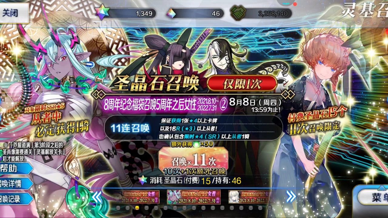 fgo抽到up要多少石头-FGO 抽卡：概率如赌徒，UP 角色似遥不可及的星星，