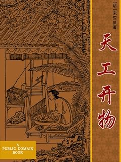 天工开物哪个版本好-天工开物版本众多，如何选择最适合自己的？