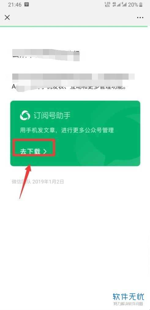 微信公众平台发布的游戏怎么修改_微信公众号游戏_微信小游戏修改数据