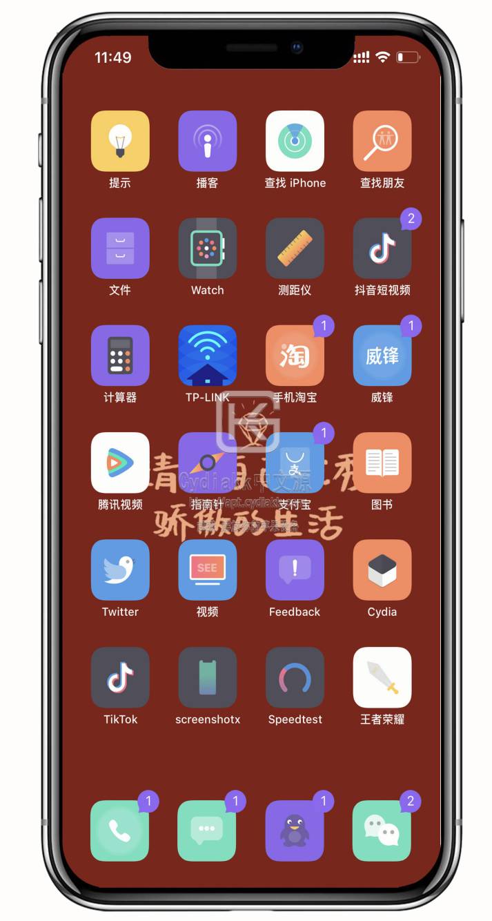 cydia软件字体源_免费字体源_免费字体源cydia