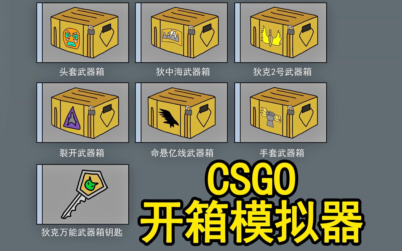 csgo初始化游戏世界_cs初始化游戏世界很久_csgo初始化世界卡了