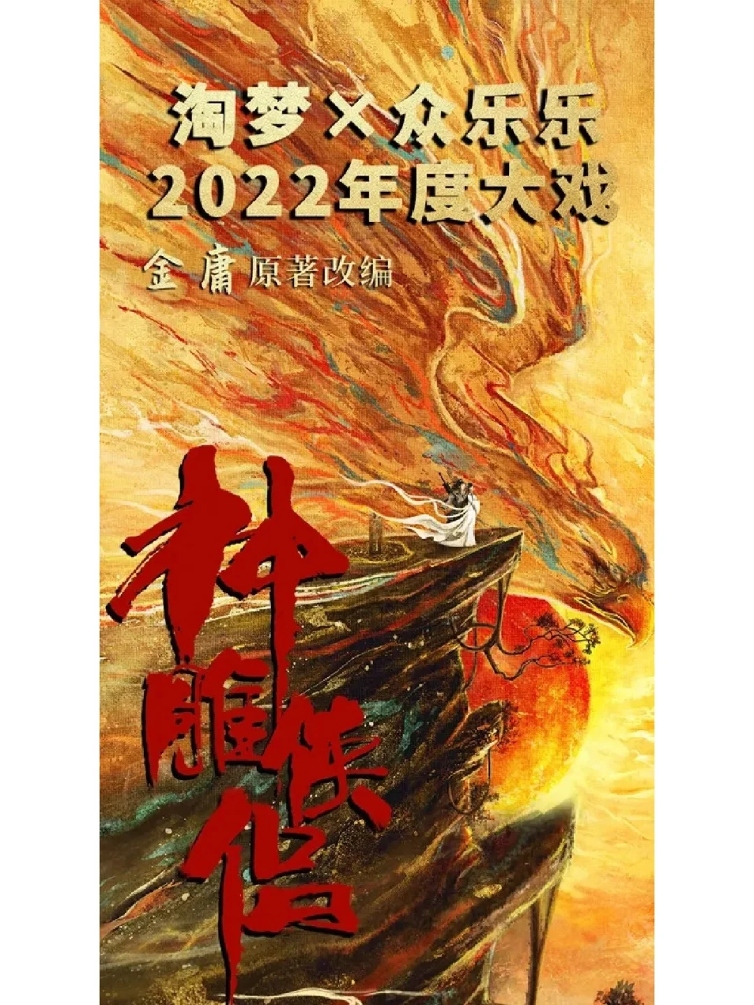 神雕侠侣手游坐骑攻略-神雕侠侣手游炫酷坐骑攻略：获取、属性加成与搭配技巧