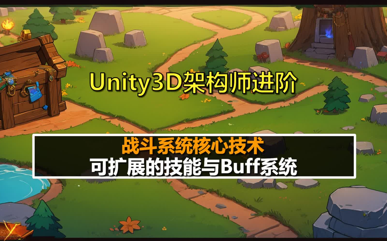 unity3d游戏开发 pdf-Unity3D 游戏开发：代码与魔法的交织，挑战