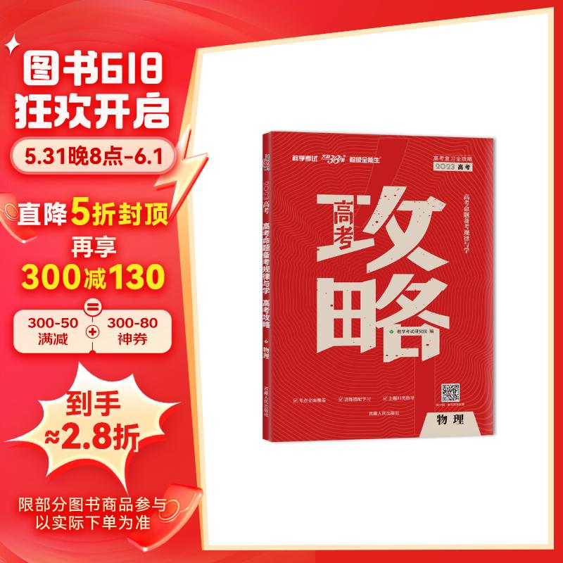 全能卷子_超级全能生数学试卷_天利38套超级全能生试卷难度